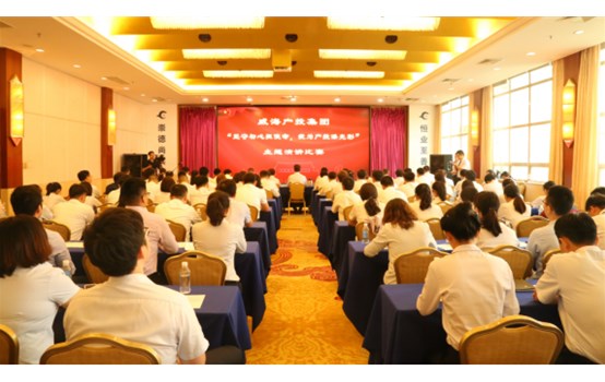威海產(chǎn)投集團(tuán)舉辦“堅(jiān)守初心擔(dān)使命，我為產(chǎn)投添光彩”主題演講比賽