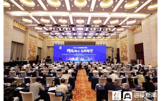 “網(wǎng)絡同心 文明同行” 2021山東網(wǎng)絡文明周