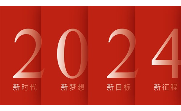 威海產(chǎn)業(yè)投資集團(tuán)有限公司祝全市人民元旦快樂！