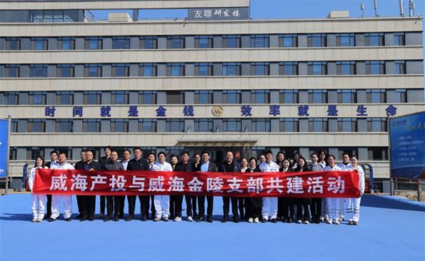 黨建共建｜威海產(chǎn)投集團(tuán)與招商局金陵船舶（威海）開(kāi)展黨建業(yè)務(wù)交流活動(dòng)