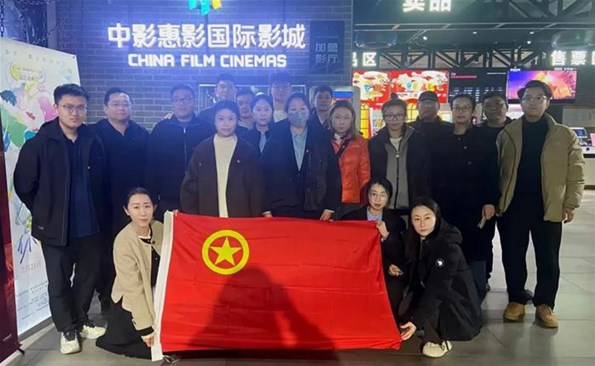 傳承紅色基因 踐行青春使命——威海產(chǎn)投集團(tuán)團(tuán)委組織觀(guān)看電影《回西藏》