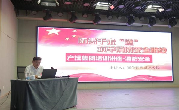 防范于未“燃”，筑牢消防安全防線(xiàn)——威海產(chǎn)投集團(tuán)強(qiáng)化節(jié)前安全教育培訓(xùn)